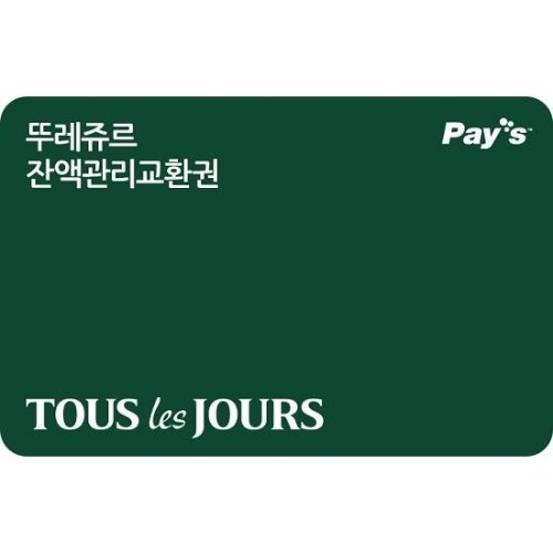 뚜레쥬르 ㅤ디지털 상품권 (2만원권)_이미지