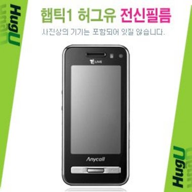 전신필름-햅틱1