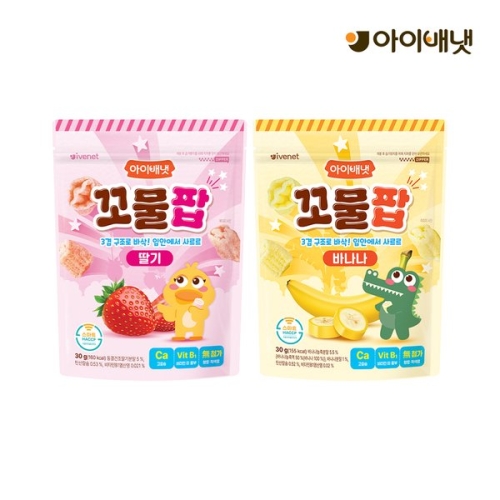 꼬물팝 2종세트