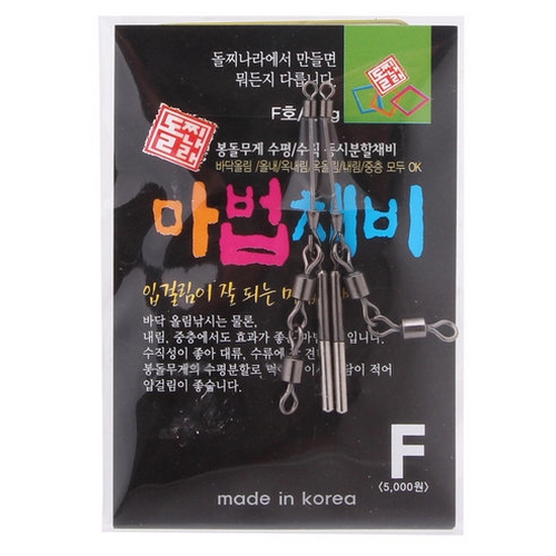 돌찌나라 마법채비