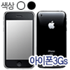 Apple 아이폰3Gs 8G, KT 번호이동 완납 [단말할인(공통지원)]