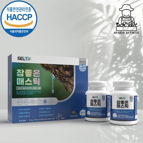 속편한 매스틱 메스틱 추출 분말 가루 90정x2병