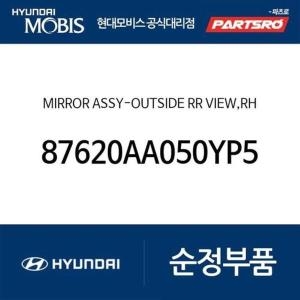  현대모비스 사이드미러 백미러 조수석쪽 87620AA050YP5 아반떼 아반떼 하이브리드