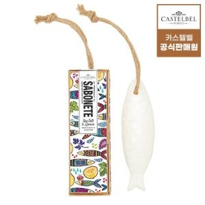 포르투칼 정어리 쉐프 비누 단품