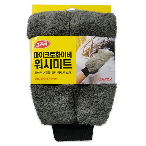 카렉스 3분세차 마이크로화이버 극세사 세차장갑_이미지