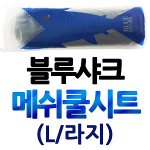 2/L 메이져쿨시트 데이스타쿨 푸마