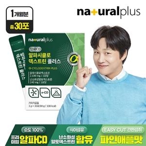 내츄럴플러스 알파시클로덱스트린 플러스 3g 30포 (1개)_이미지