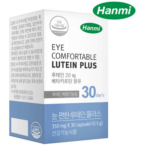 한미헬스케어 눈 편한 루테인 플러스 30캡슐 (12개)