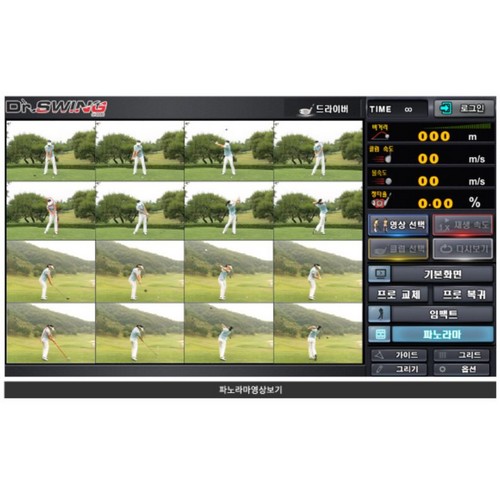 닥터스윙 SP-2000_이미지