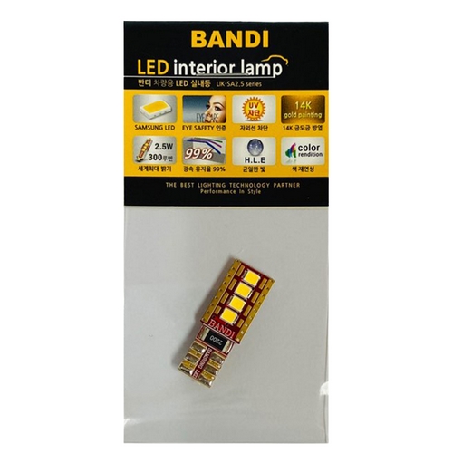 반디 LED 수입차 전용 캔슬러 내장형 실내등 10T (1개)_이미지