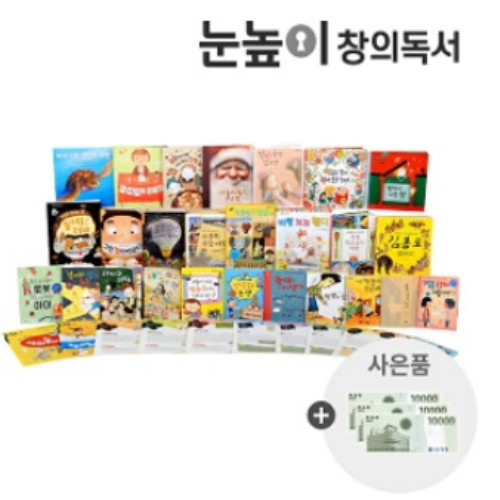 대교 ㅤ눈높이 창의독서 이용권 (1개월)_이미지