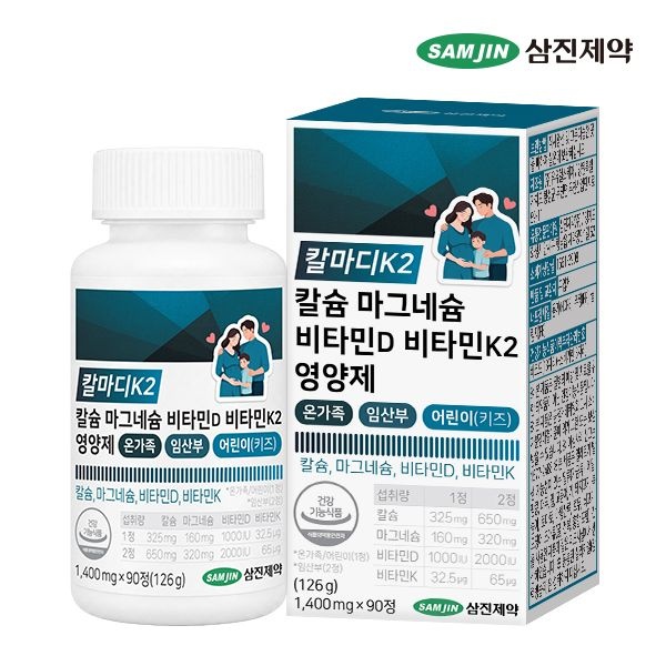 삼진제약 칼마디K2 칼슘 마그네슘 비타민D 비타민K2 영양제 1400mg 90정