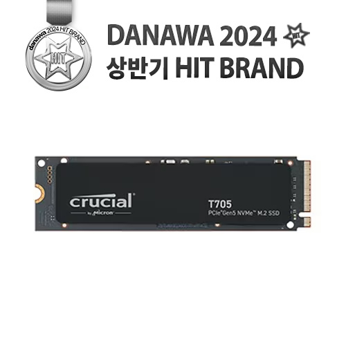 마이크론 Crucial T705 M.2 NVMe 대원씨티에스 (2TB)