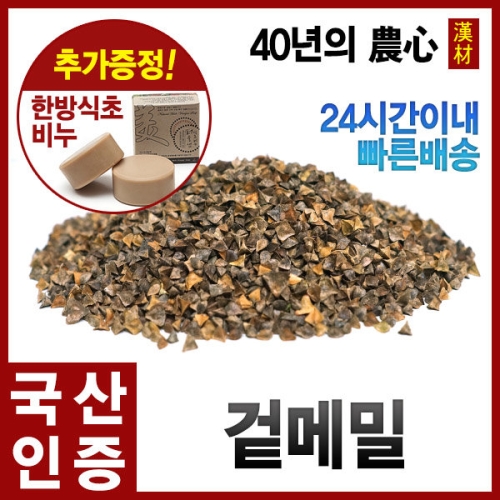 자애인 겉메밀/통메밀/국내산_이미지