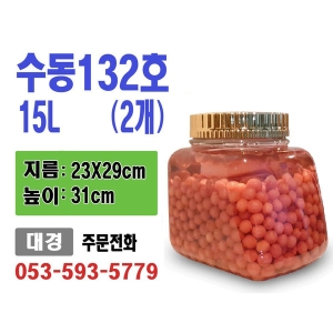  대경페트산업 사각 담금주유리병 수동 132호(15L) [2개]