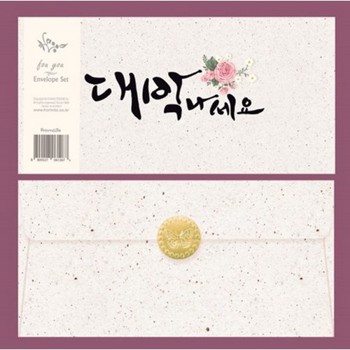 프롬앤투 캘리용돈봉투 대박나세요_이미지