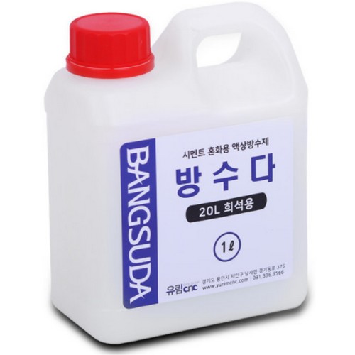 방수다