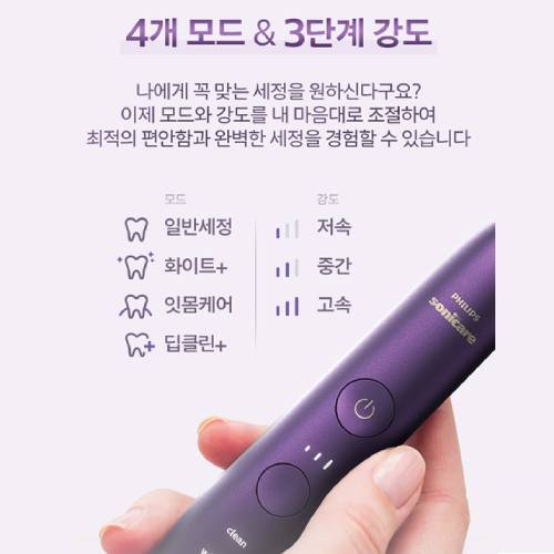필립스 9000시리즈 스페셜 에디션 퍼플블랙 HX9911/74 (1개+리필모2개)_이미지