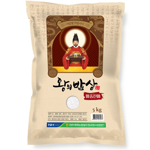 청원생명농협 2025 햅쌀 왕의밥상 5kg (1개)_이미지