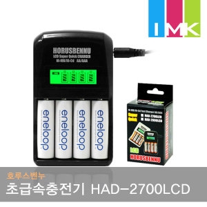 호루스벤누 AA/AAA 초급속충전기 HAD-2700LCD_이미지