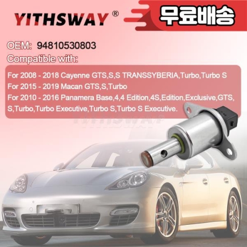 포르쉐 카이엔 970 파나메라 카이엔 마칸 2008-2018용 엔진 가변 밸브 타이밍 솔레노이드 밸브 94810530803_이미지