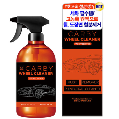 더블유비스킨 무로 카바이 철분제거제 510ml (1개)