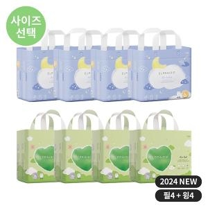 엘프레리 보송 낮밤팬티 필4+윙4 8팩/사이즈선택_이미지