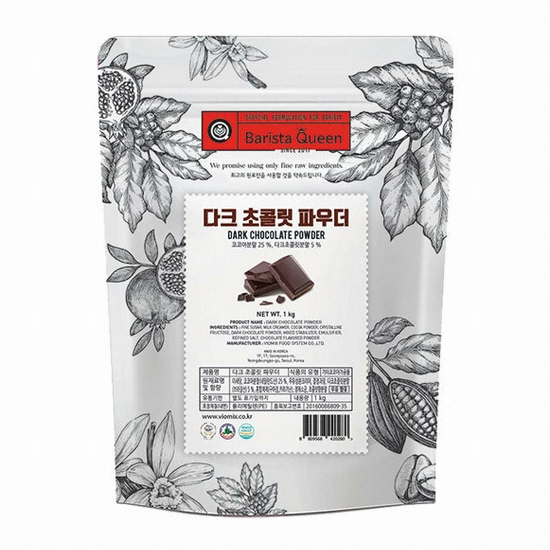 다크 초콜릿 파우더 1kg