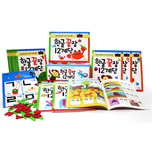 삼성출판사 한글 끝장 12계단[세트(12권)]