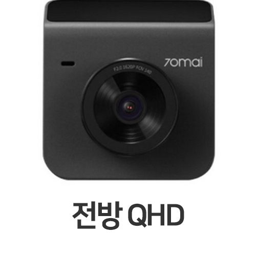 샤오미 70mai A400 1채널 (해외구매) (64GB)