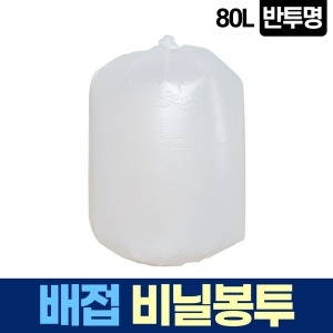 새니피아 배접 비닐봉투 대 80lL 20매 (1개)_이미지