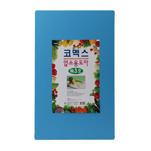 코멕스 업소용 칼라 도마 (특3호)_이미지