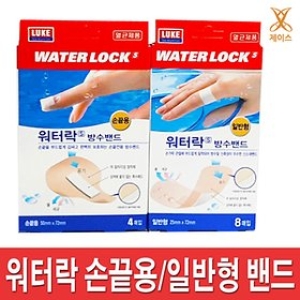 루크 워터락 방수밴드 손끝용 4매 (4팩(16매))_이미지