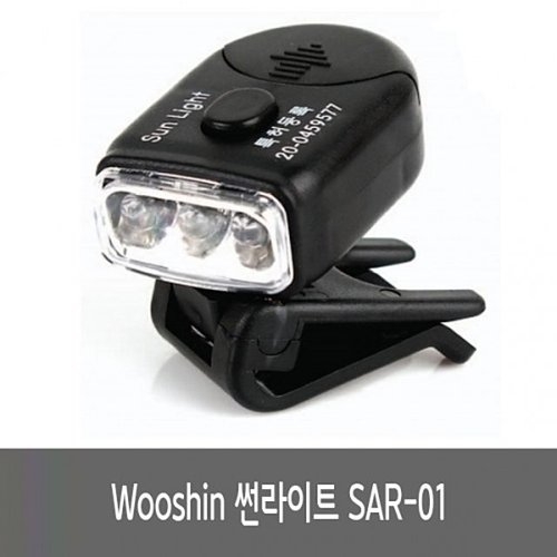 우신 썬라이트 SAR-01_SZS_0060