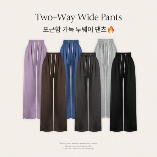핫핑 한파바지/체형커버 네모아 속기모 투웨이 핀턱 밴딩 와이드팬츠 P000CSJN