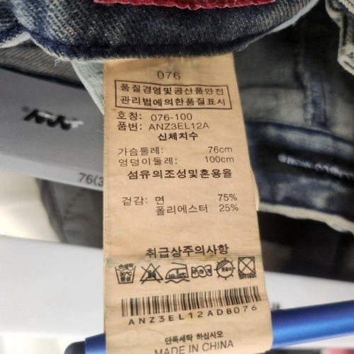  인터크루 HC45 카펜더데미징장식데님팬츠 카펜더데미징장식데님팬츠 ANZ3EL12
