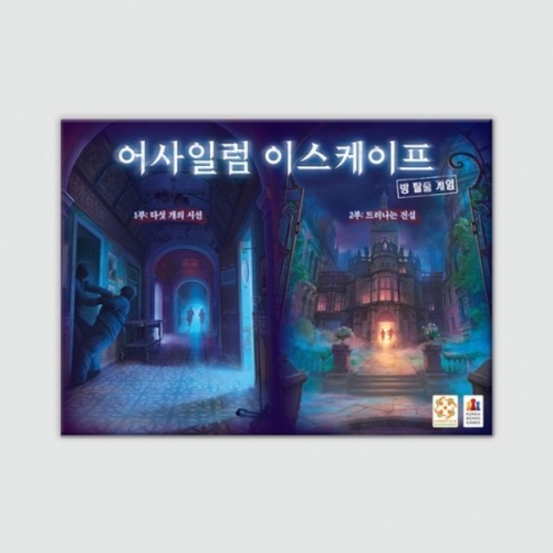 코리아보드게임즈 이스케이프 룸 패밀리_이미지