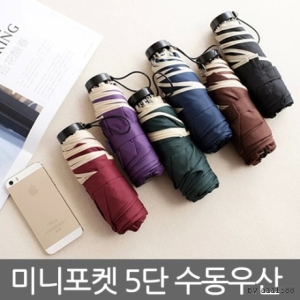 벨포드 미니포켓 5단우산 장우산 1단우산 자동호 양산 3단_이미지