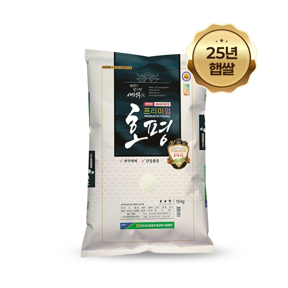 강진농협 2025 햅쌀 프리미엄 호평 새청무 특등급 10kg (1개)_이미지