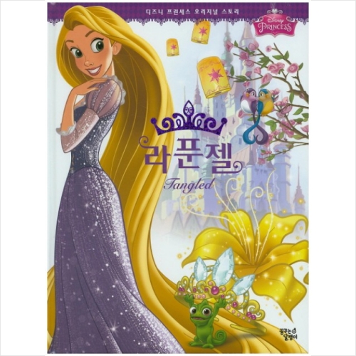 꿈꾸는달팽이 디즈니 프린세스 오리지널 스토리 (라푼젤)_이미지