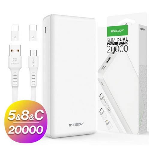 디엠케이코리아 SPEEDY 슬림 듀얼 보조배터리 SPE-2PCPPB200 20000mAh_이미지