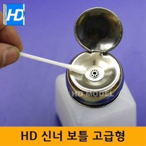 HD 신너 보틀 고급형 용기 공병 빈병 보관용 병_이미지