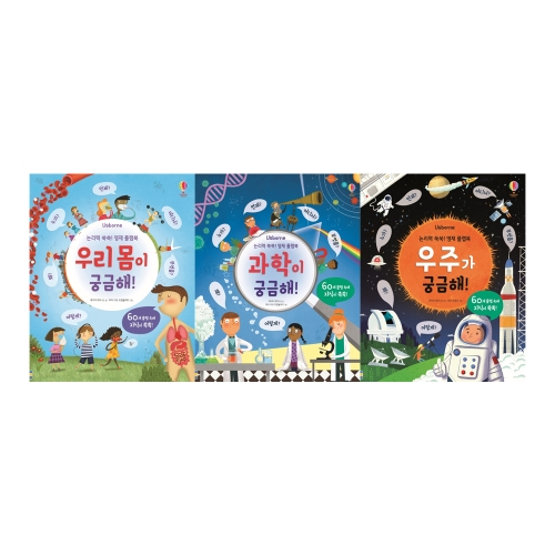 어스본코리아 영재 플랩북 3권세트_이미지