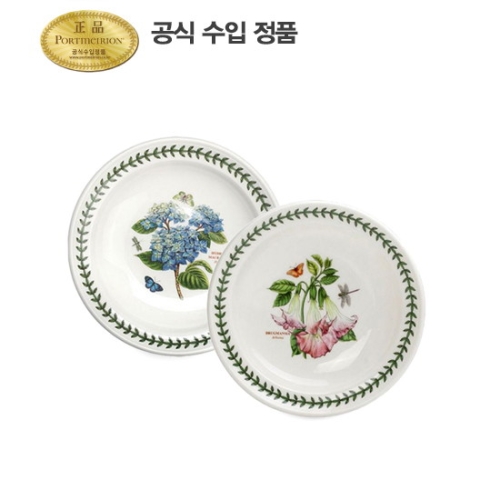 포트메리온 보타닉가든 브레드접시 (R형) 16cm (2개)