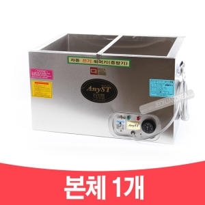 한양금속 전기 사각 워머기(중탕기) [일반구매]