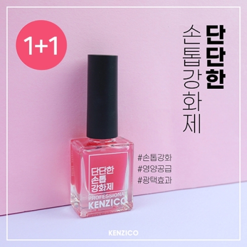 켄지코 단단한 손톱 강화제 10ml (1개)_이미지