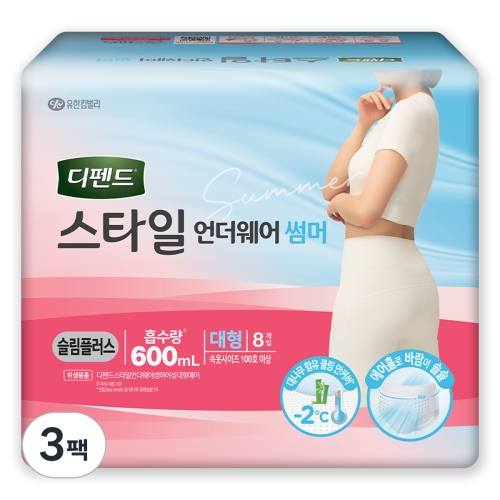 디펜드 스타일 언더웨어 썸머 슬림플러스 대형 8개 (3팩(24개))_이미지