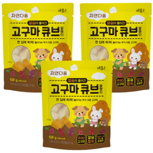 자연다움 칼슘이 들어간 고구마 큐브 말랭이 60g (3개)_이미지