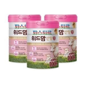 파스퇴르 위드맘 산양 100일 제왕 750g (3개)_이미지