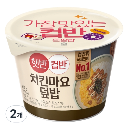 CJ제일제당 햇반 컵반 치킨마요덮밥 233g (2개)_이미지